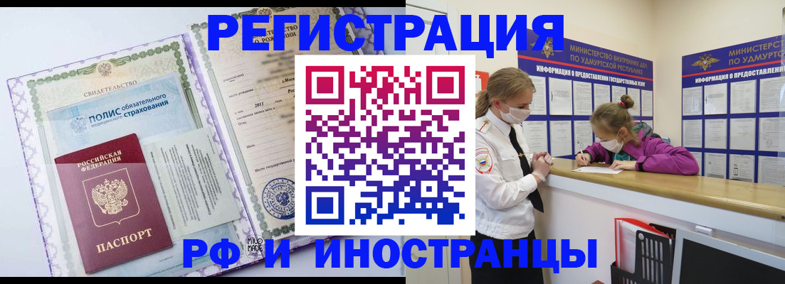 прописка поиск в Новоалександровске